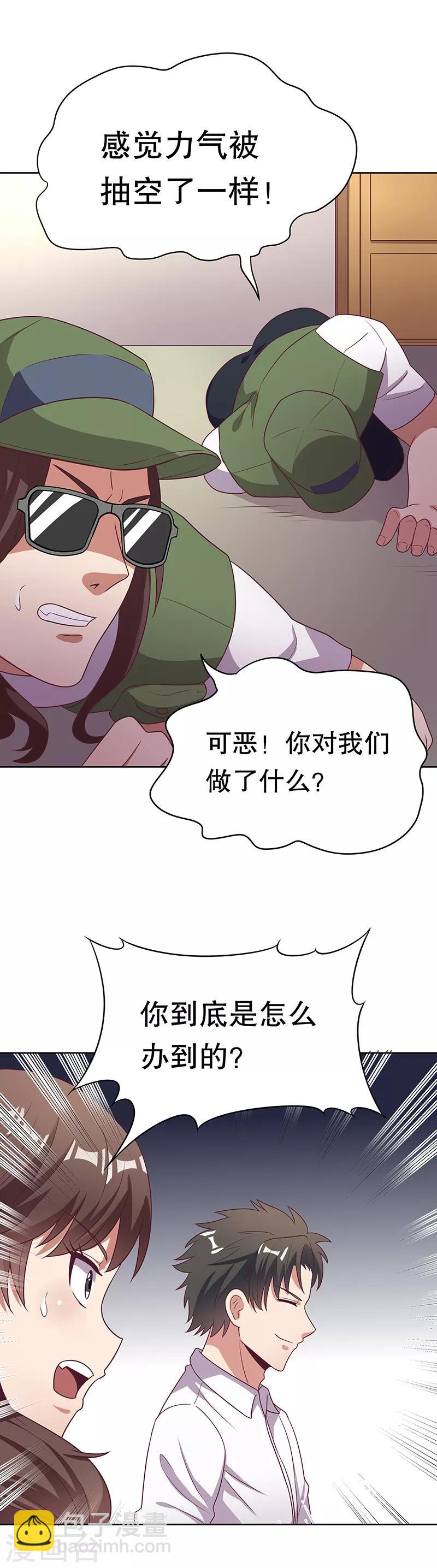 🍟妙手狂医 第20话 看看手气 第13页