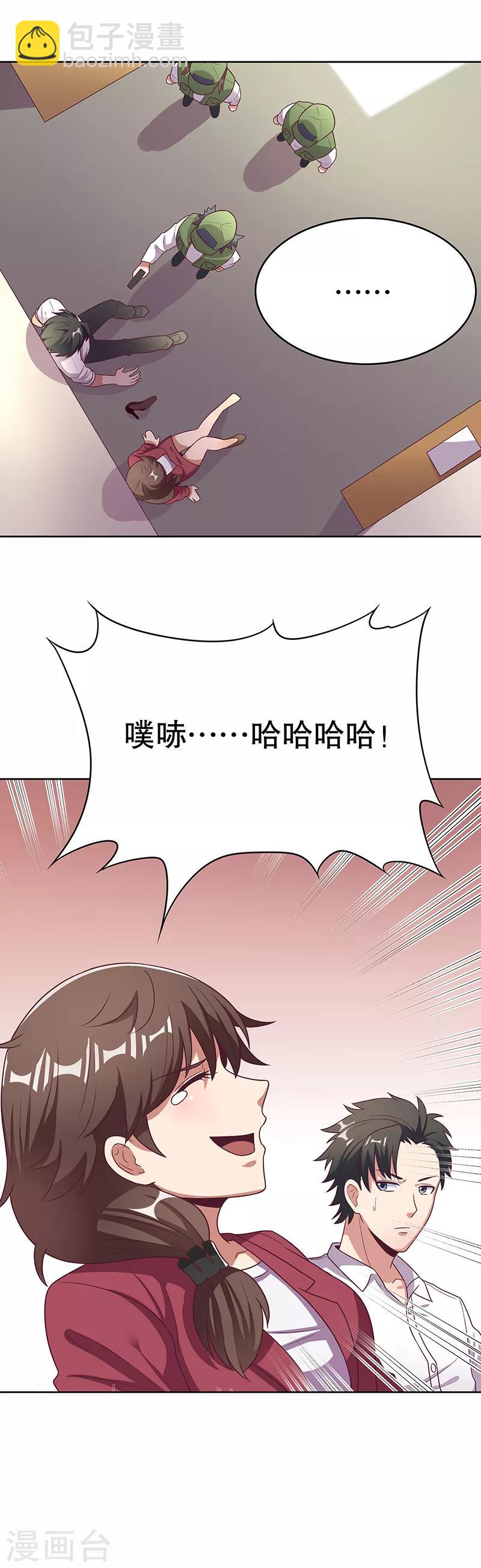 🍟妙手狂医 第20话 看看手气 第4页