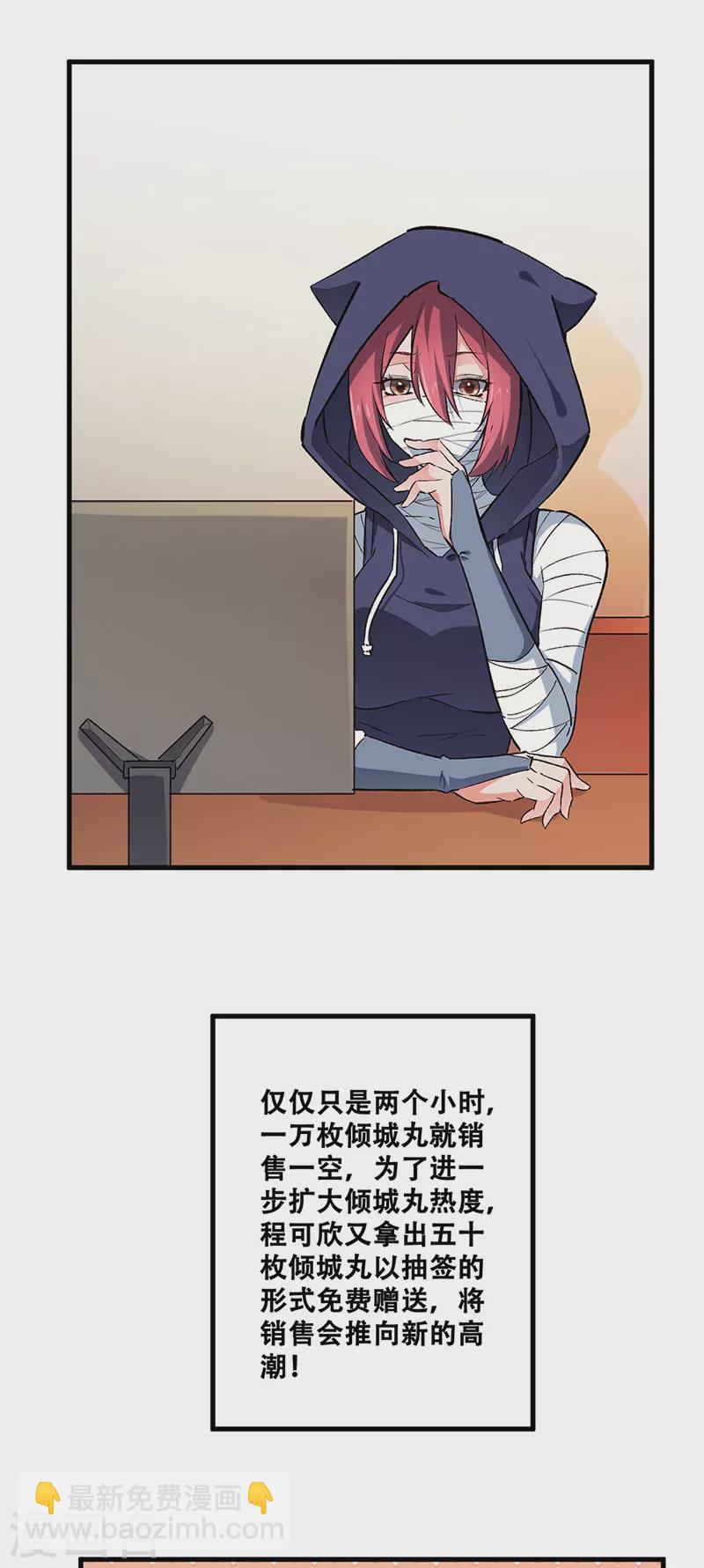 🍟妙手狂医 第199话 凶手是我 第11页