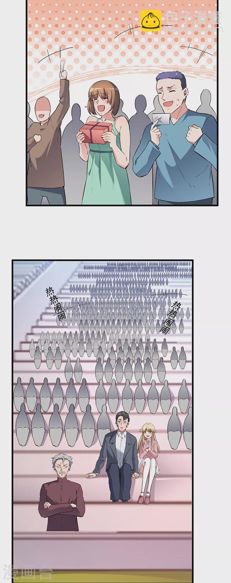 🍟妙手狂医 第199话 凶手是我 第12页