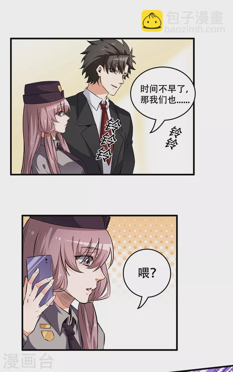 🍟妙手狂医 第199话 凶手是我 第18页