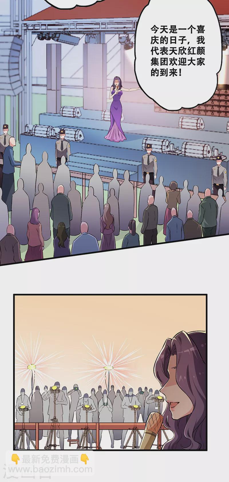 🍟妙手狂医 第199话 凶手是我 第2页