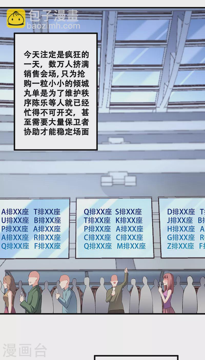 🍟妙手狂医 第199话 凶手是我 第9页