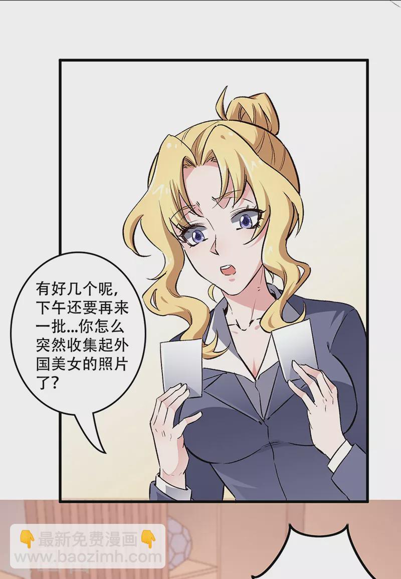 🍟妙手狂医 第201话 三千亿！ 第12页