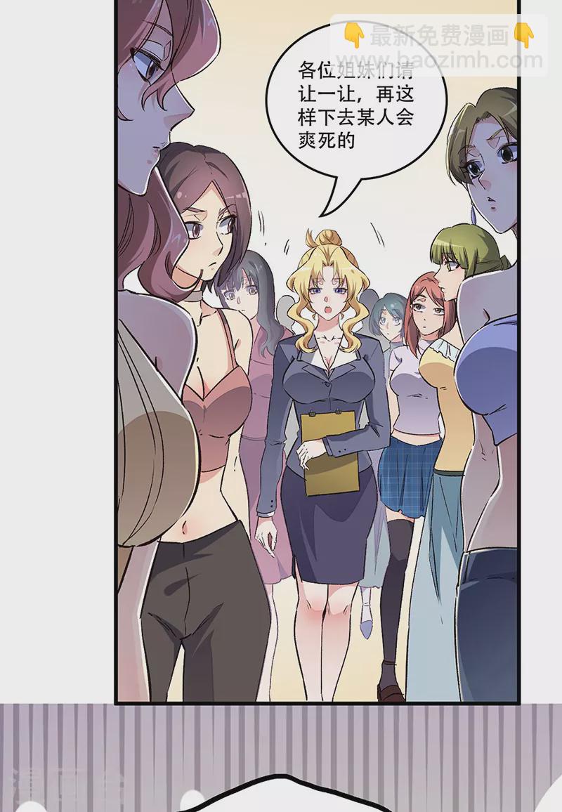 🍟妙手狂医 第201话 三千亿！ 第3页
