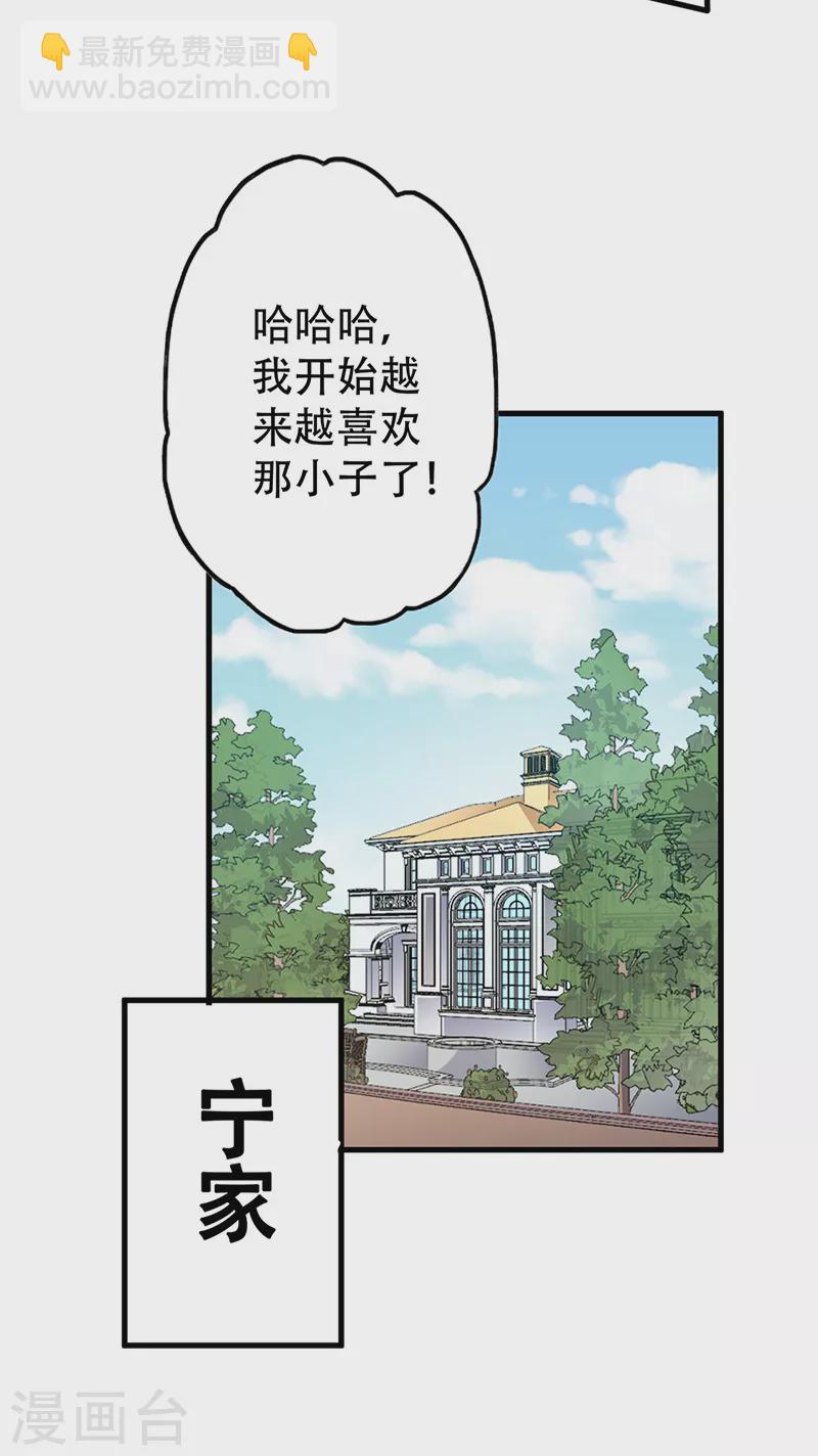 🍟妙手狂医 第205话 前往海市 第12页