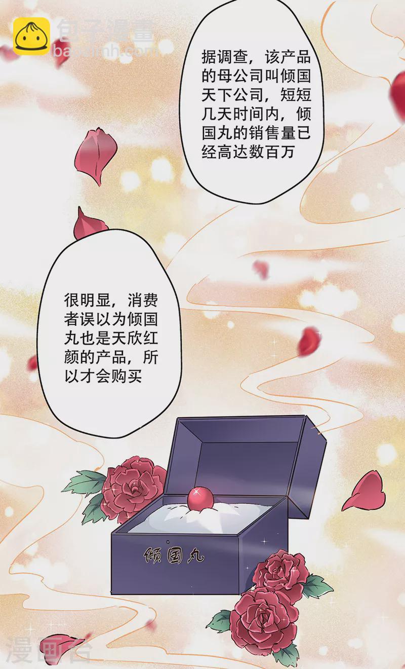 🍟妙手狂医 第205话 前往海市 第4页