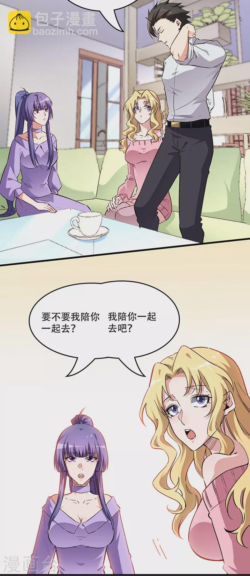 🍟妙手狂医 第205话 前往海市 第8页