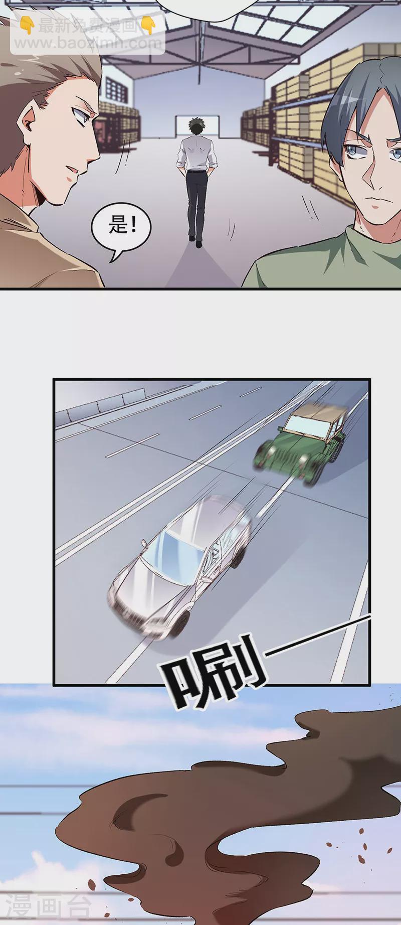 🍟妙手狂医 第207话 烧光 第11页