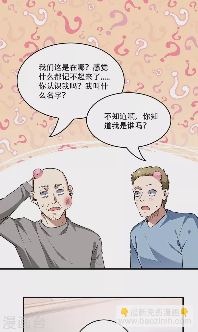 🍟妙手狂医 第207话 烧光 第13页