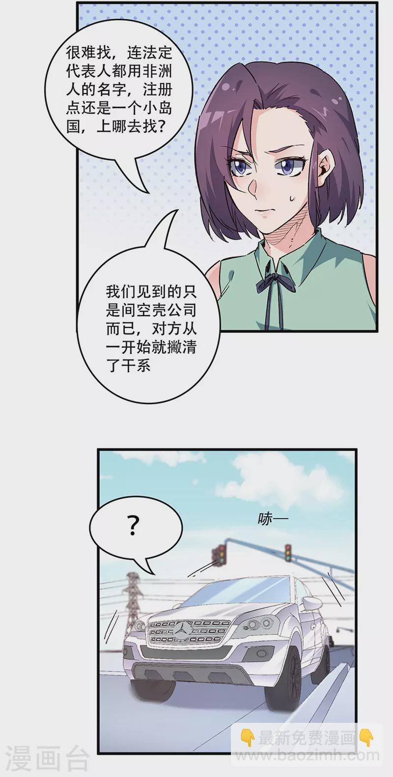 🍟妙手狂医 第207话 烧光 第15页