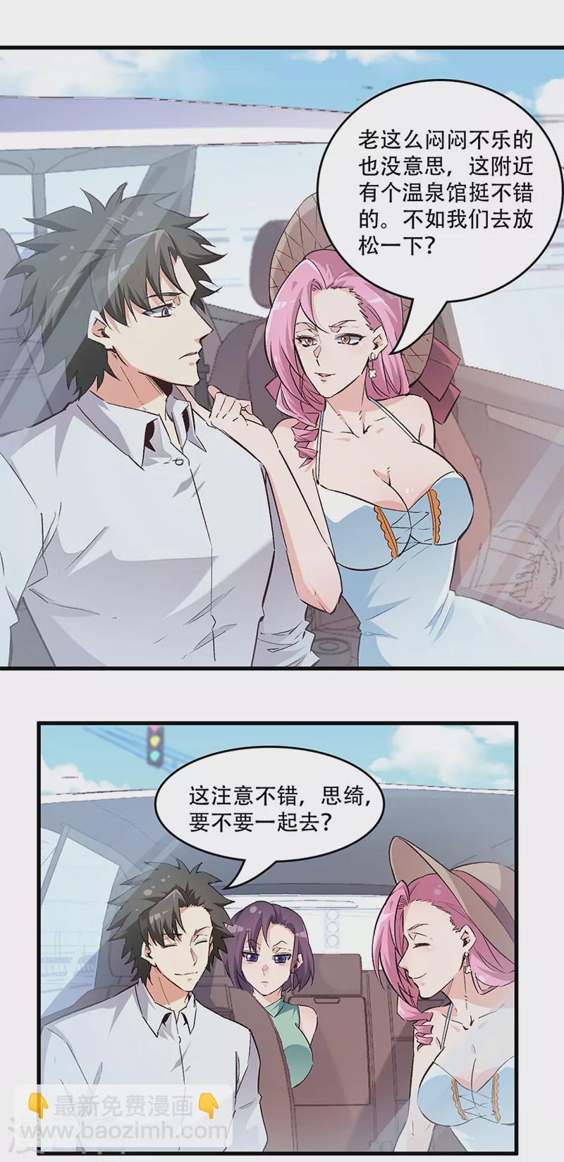 🍟妙手狂医 第207话 烧光 第16页