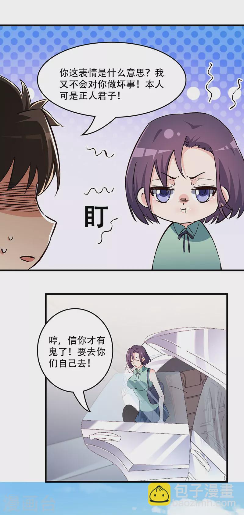 🍟妙手狂医 第207话 烧光 第17页