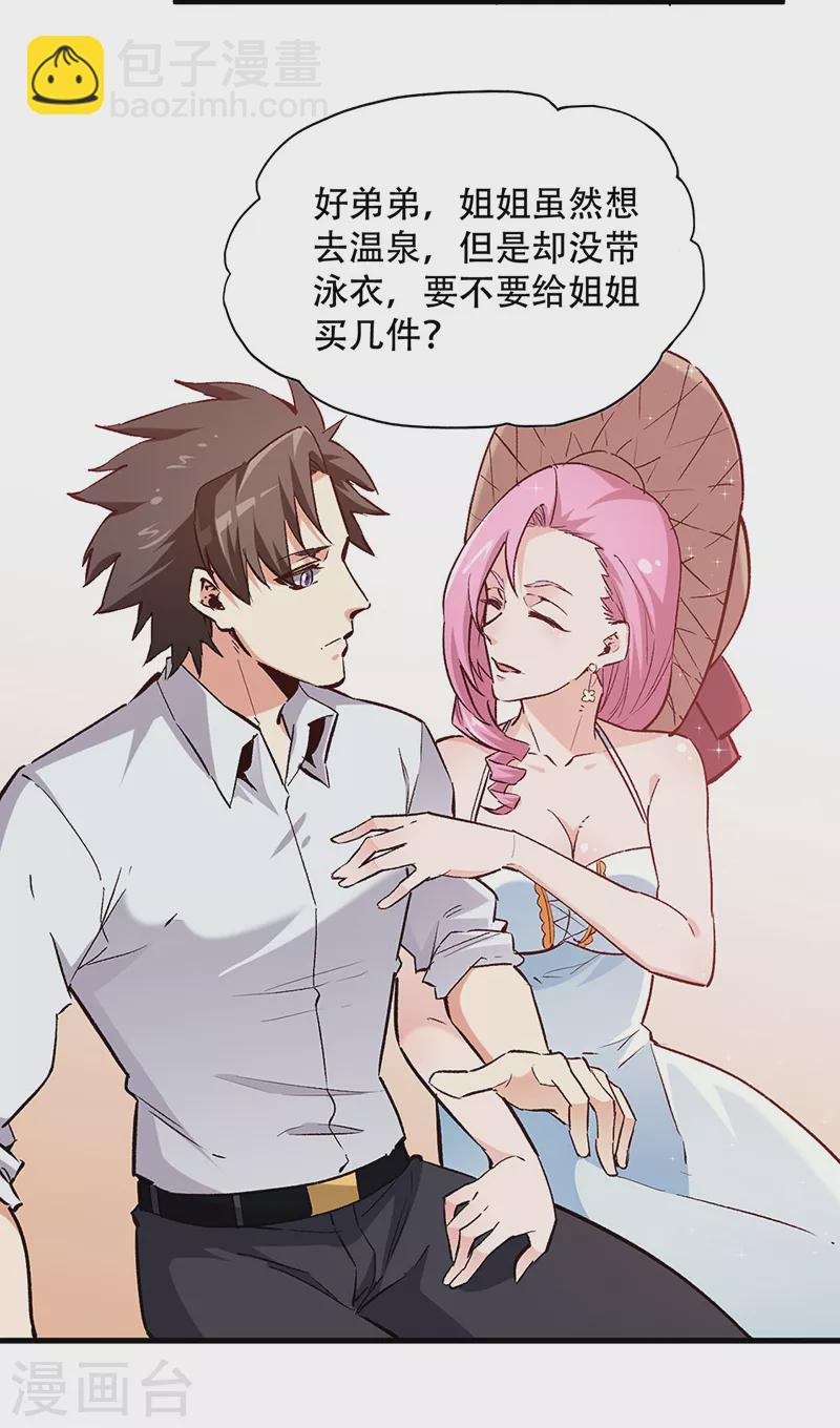 🍟妙手狂医 第207话 烧光 第19页