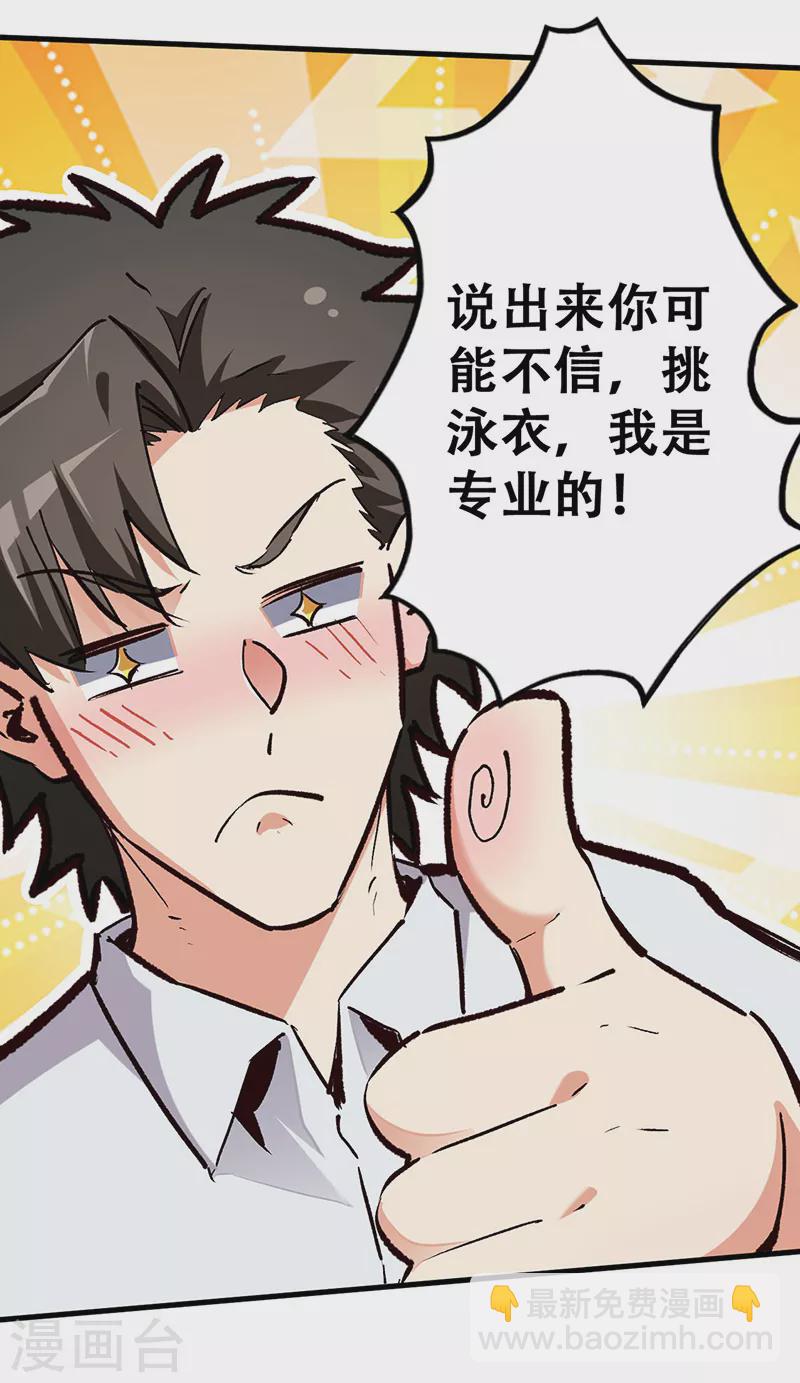 🍟妙手狂医 第207话 烧光 第20页