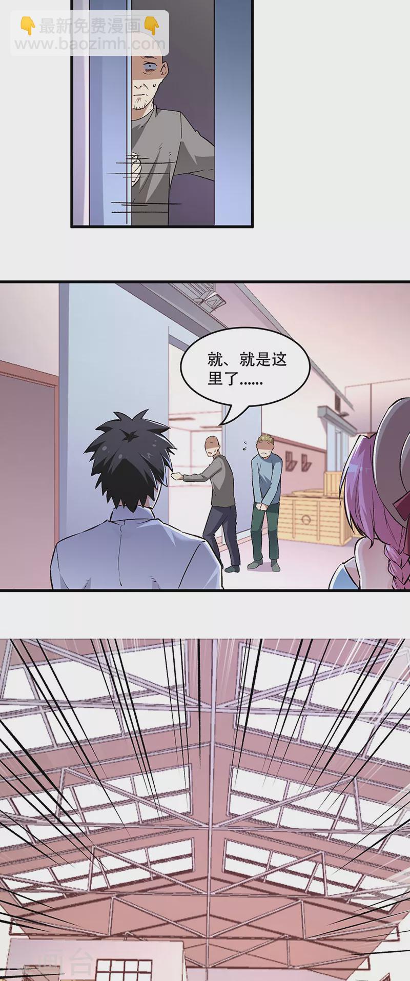 🍟妙手狂医 第207话 烧光 第4页