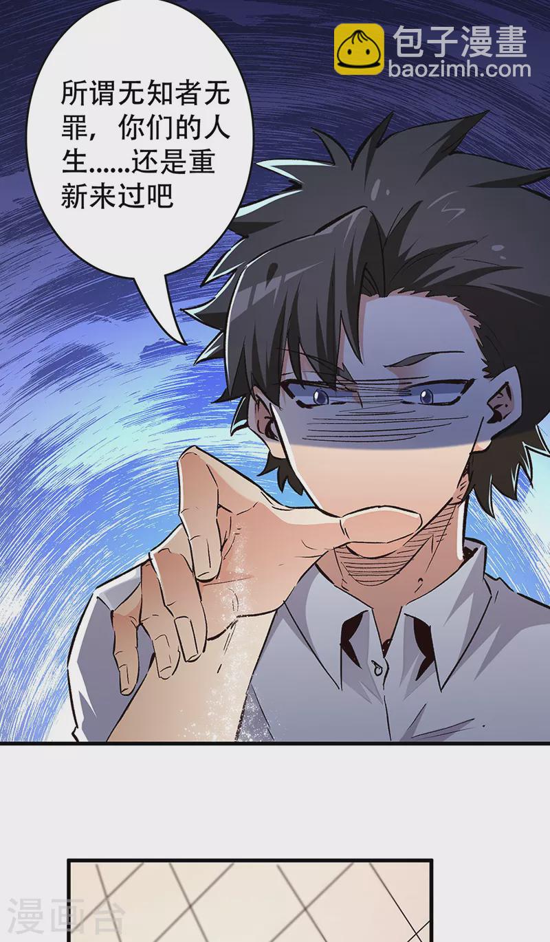 🍟妙手狂医 第207话 烧光 第9页