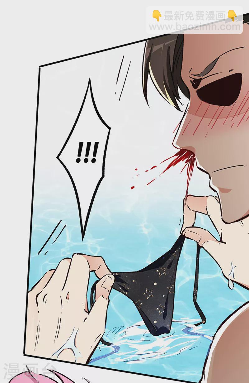 🍟妙手狂医 第209话 你能对我负责吗？ 第13页