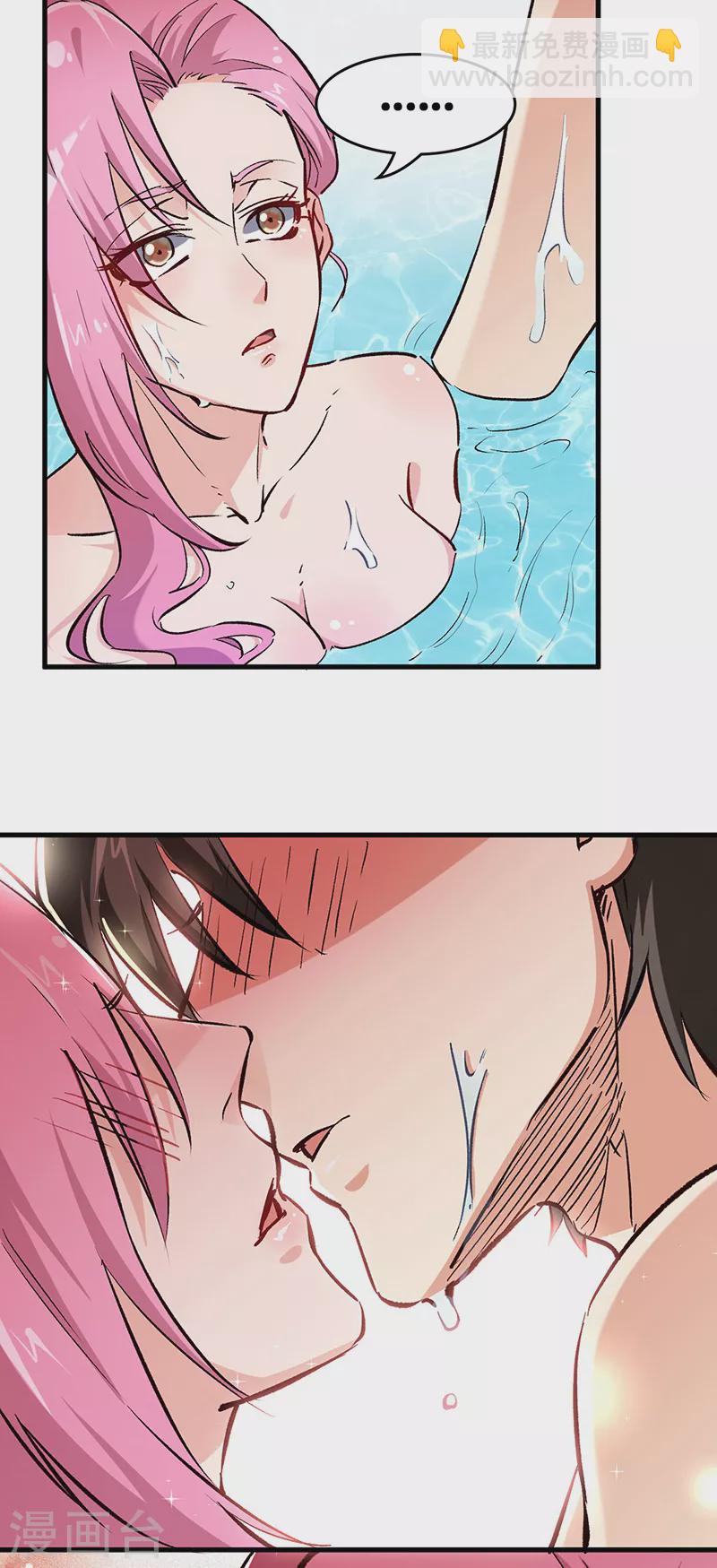 🍟妙手狂医 第209话 你能对我负责吗？ 第18页