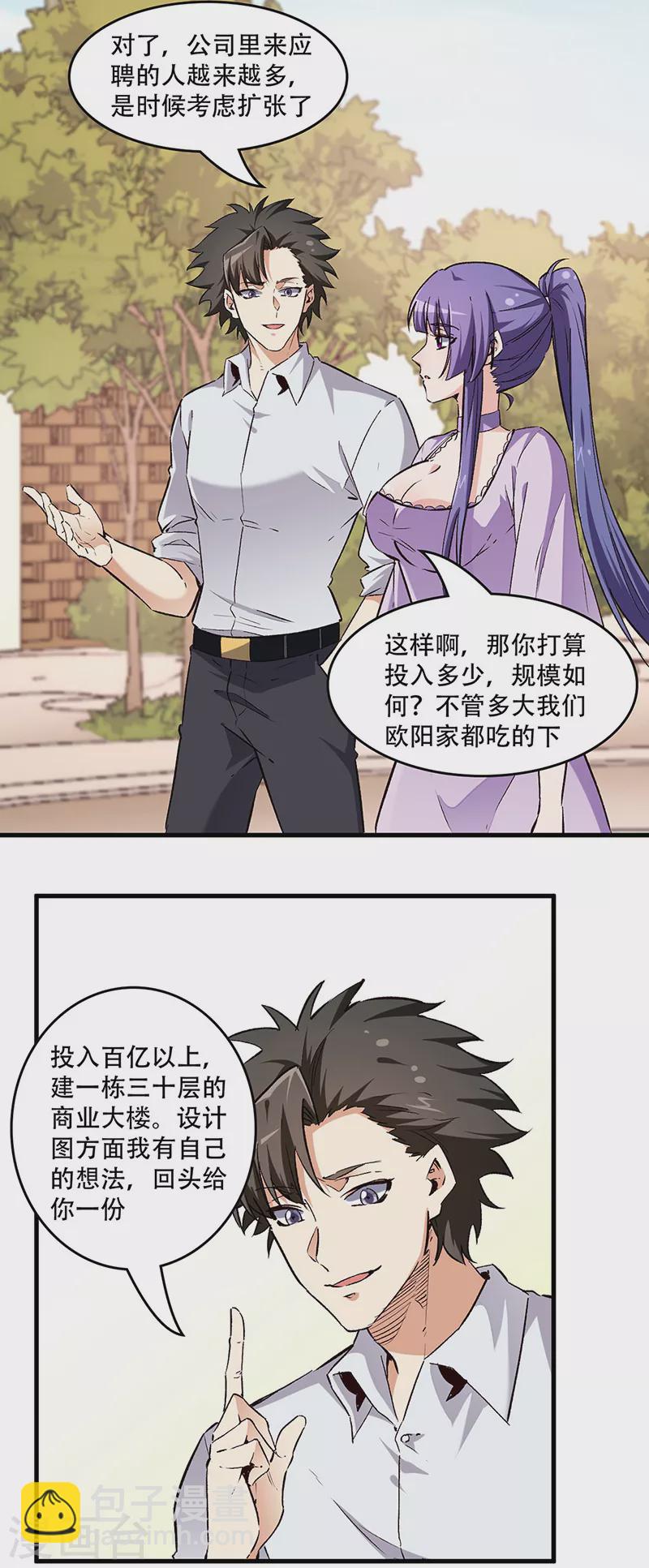 🍟妙手狂医 第211话 最高层出手 第14页
