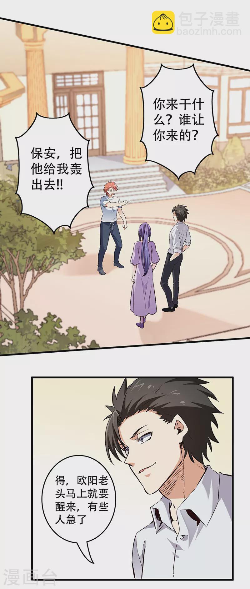 🍟妙手狂医 第211话 最高层出手 第16页