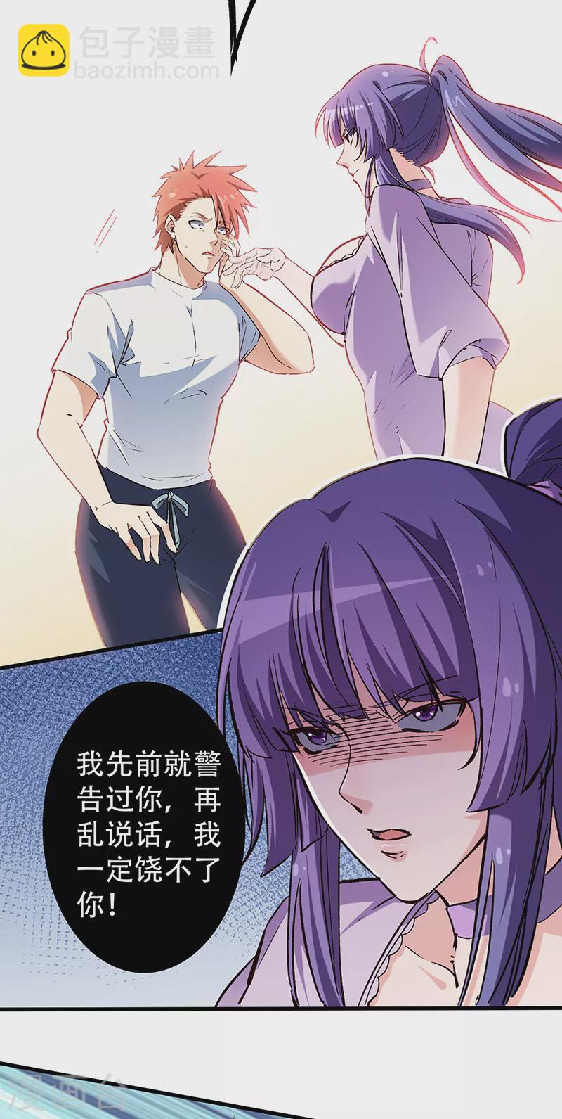 🍟妙手狂医 第211话 最高层出手 第19页