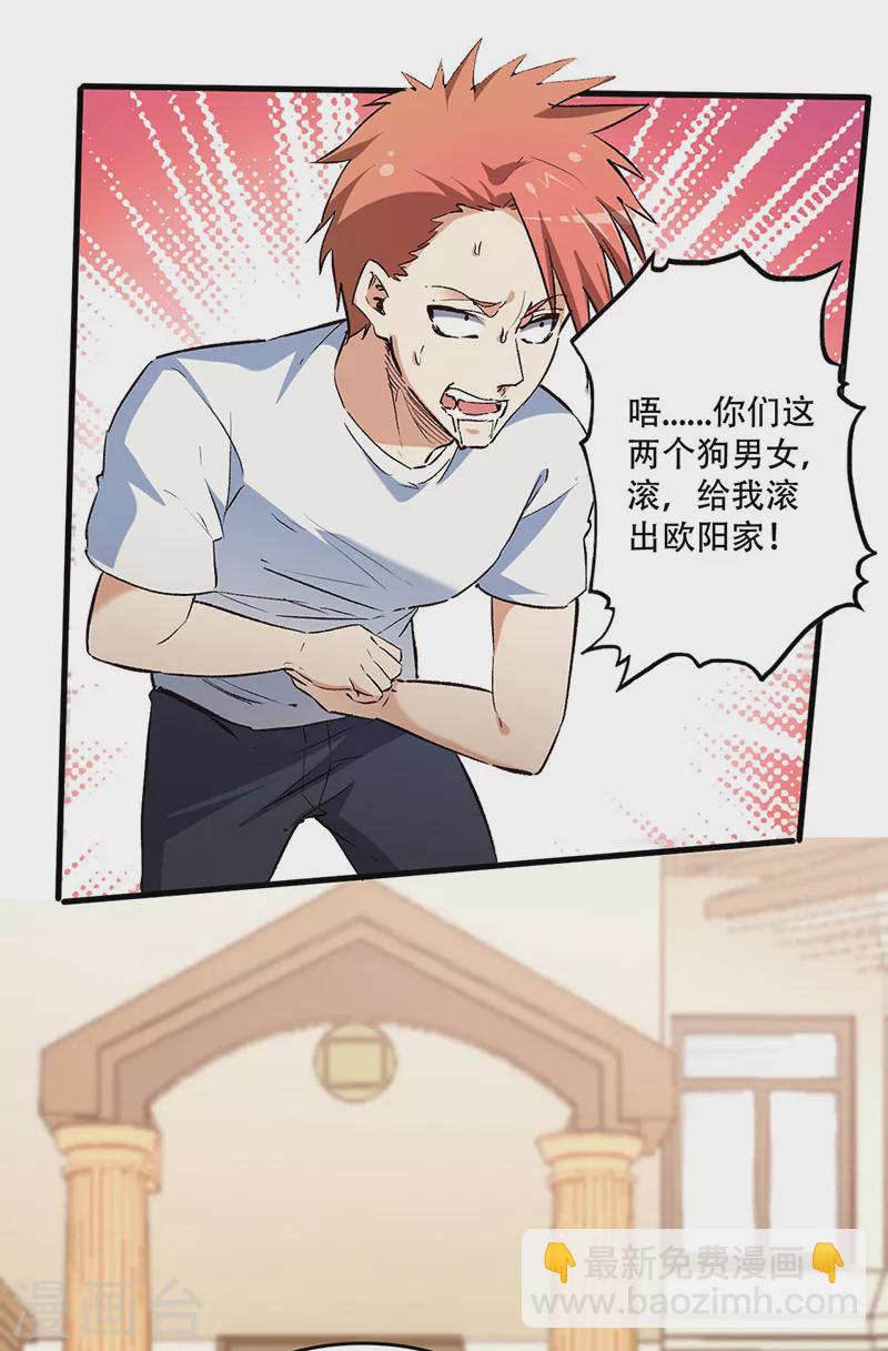 🍟妙手狂医 第211话 最高层出手 第22页