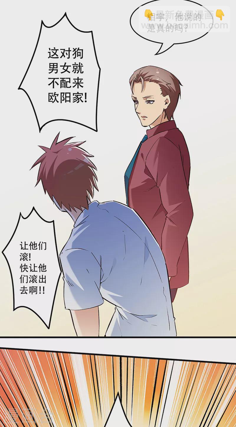 🍟妙手狂医 第211话 最高层出手 第25页