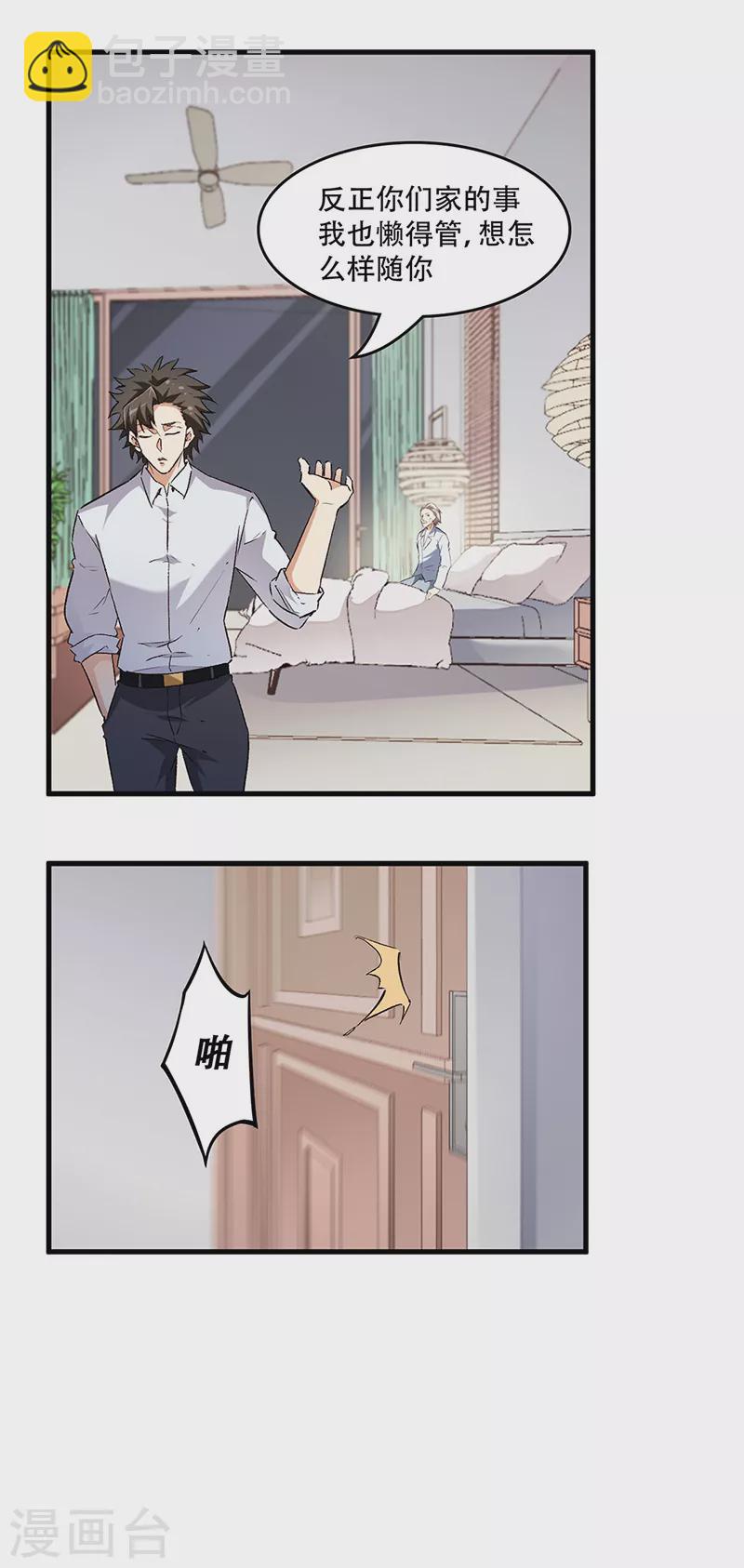 🍟妙手狂医 第213话 装睡的人 第15页