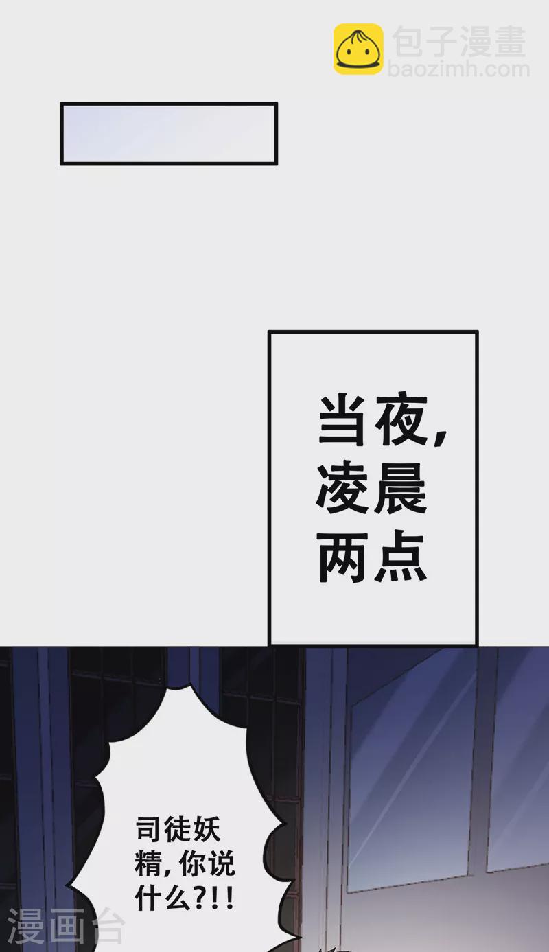 🍟妙手狂医 第213话 装睡的人 第21页