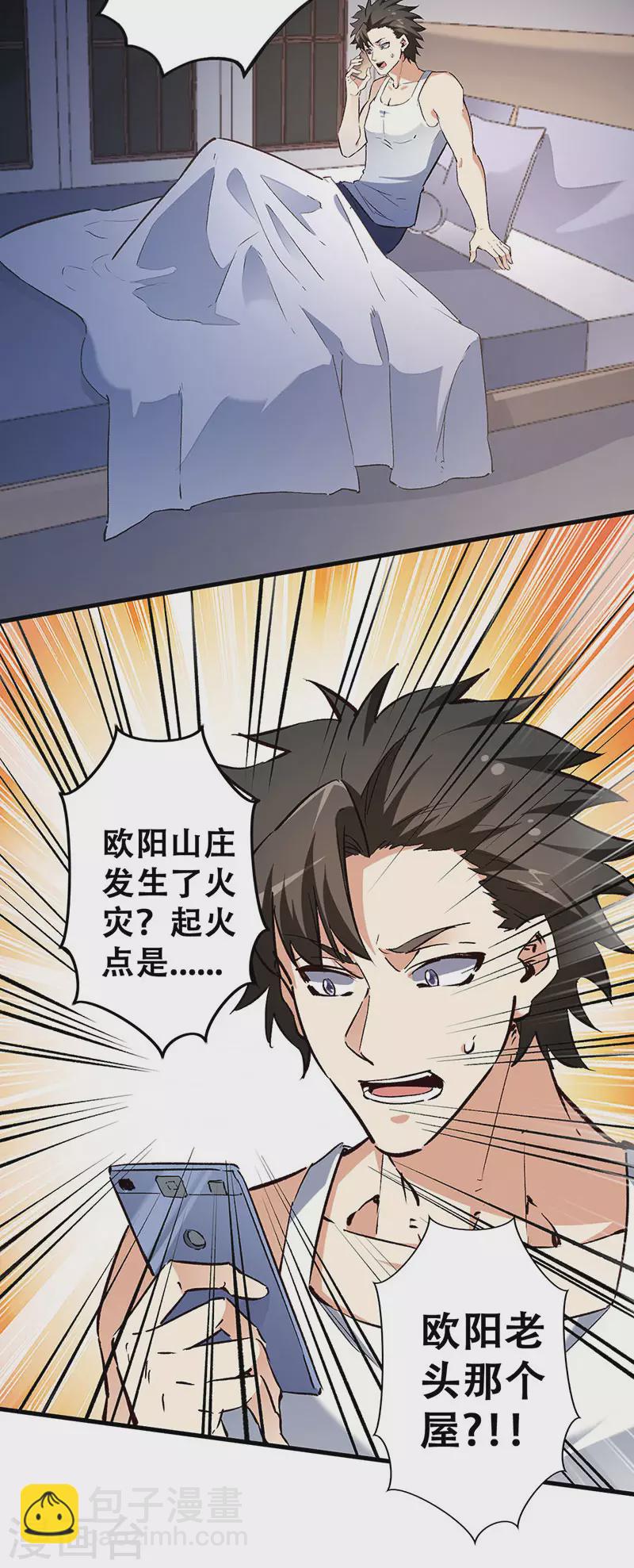 🍟妙手狂医 第213话 装睡的人 第22页