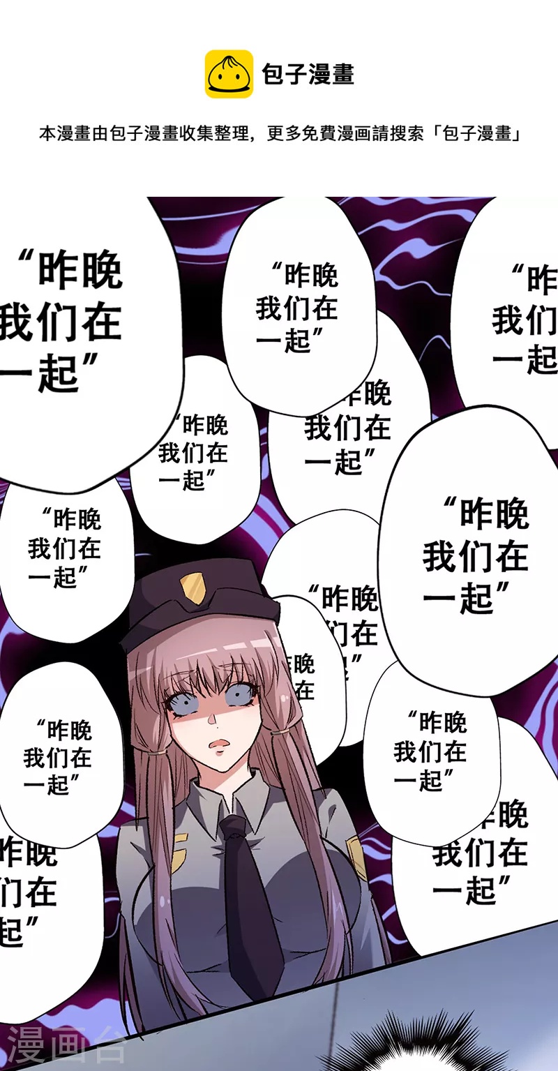 🍟妙手狂医 第215话 难受，想哭 第1页