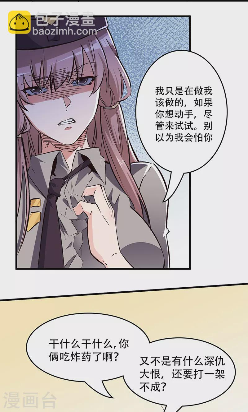 🍟妙手狂医 第215话 难受，想哭 第17页