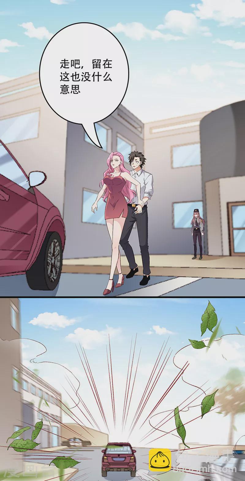 🍟妙手狂医 第215话 难受，想哭 第19页