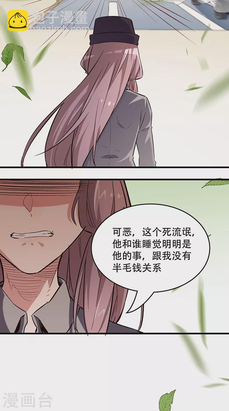 🍟妙手狂医 第215话 难受，想哭 第20页