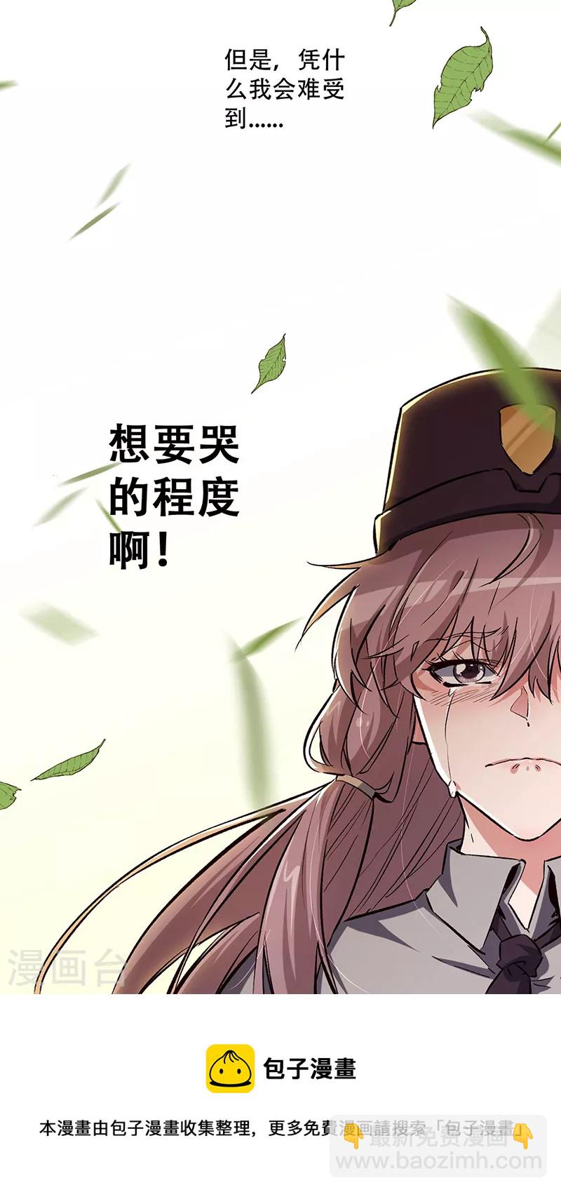 🍟妙手狂医 第215话 难受，想哭 第21页