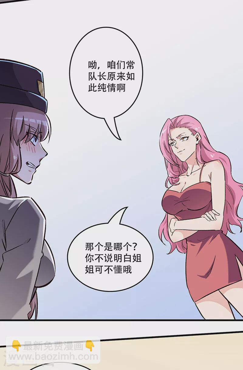 🍟妙手狂医 第215话 难受，想哭 第5页