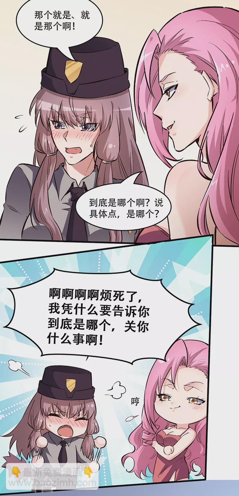 🍟妙手狂医 第215话 难受，想哭 第6页