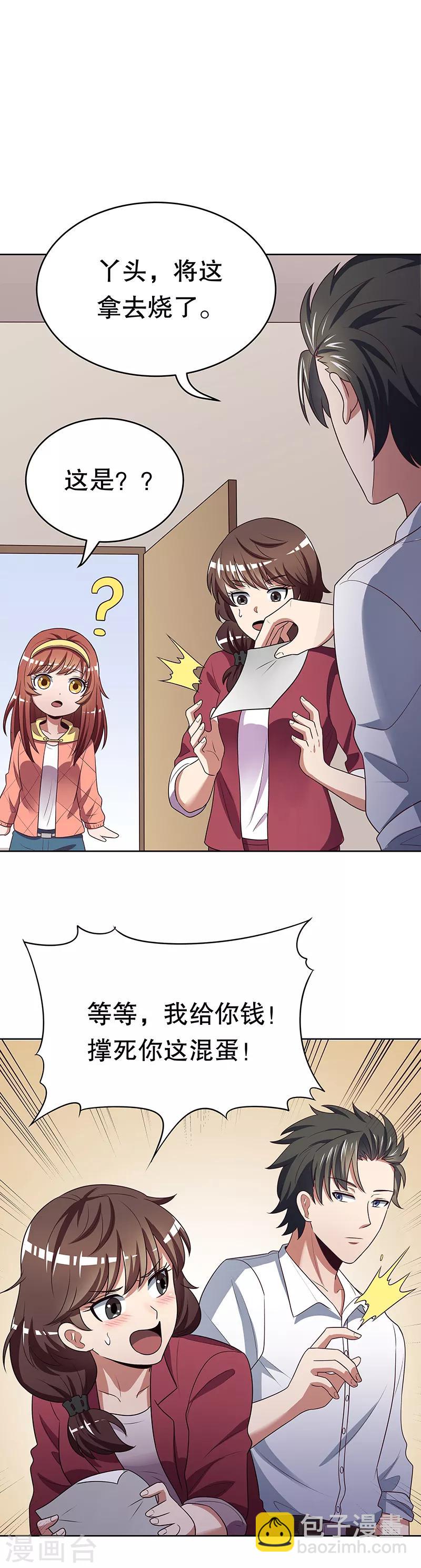 🍟妙手狂医 第22话 一字千金 第19页