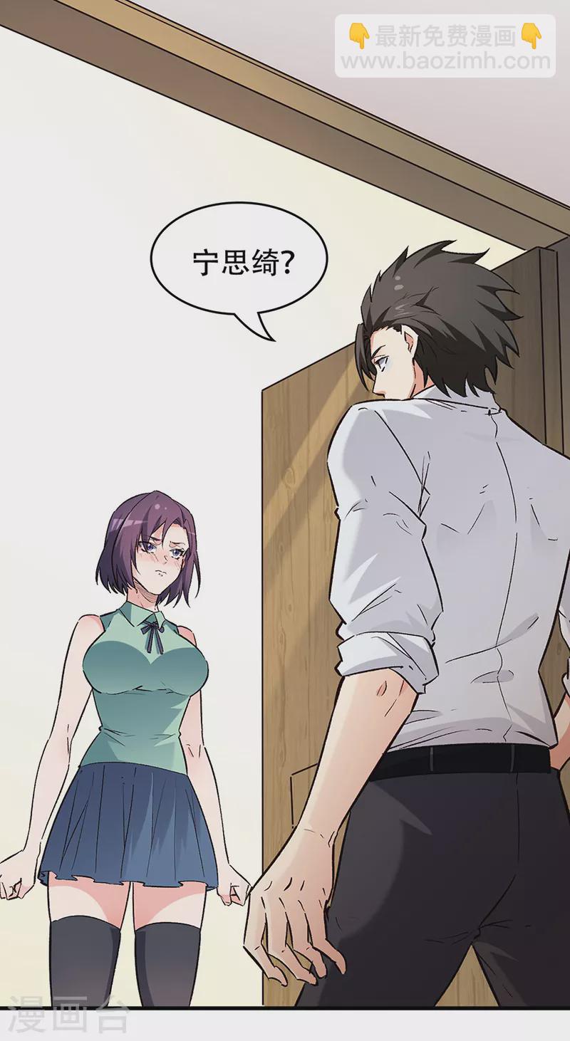 🍟妙手狂医 第217话 献上诚意 第20页
