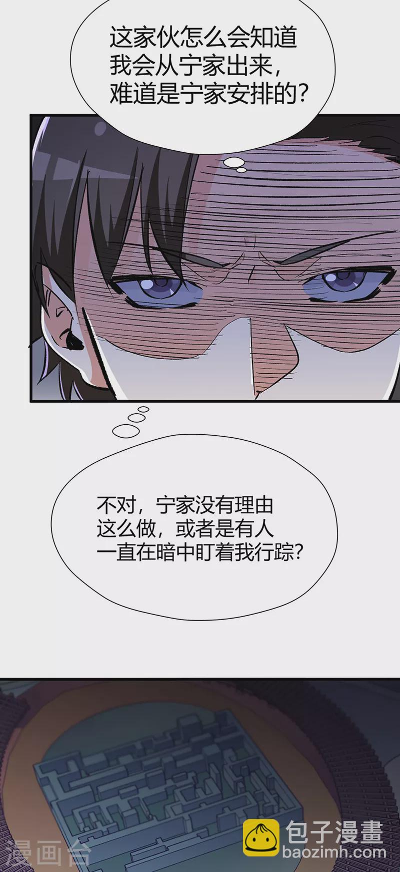 🍟妙手狂医 第219话 外敌入境 第16页