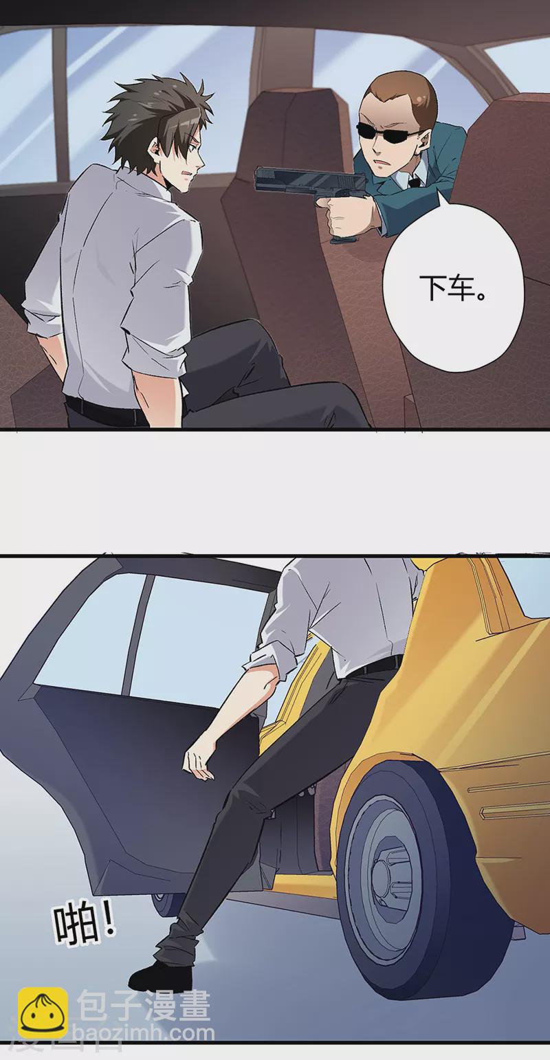 🍟妙手狂医 第219话 外敌入境 第19页