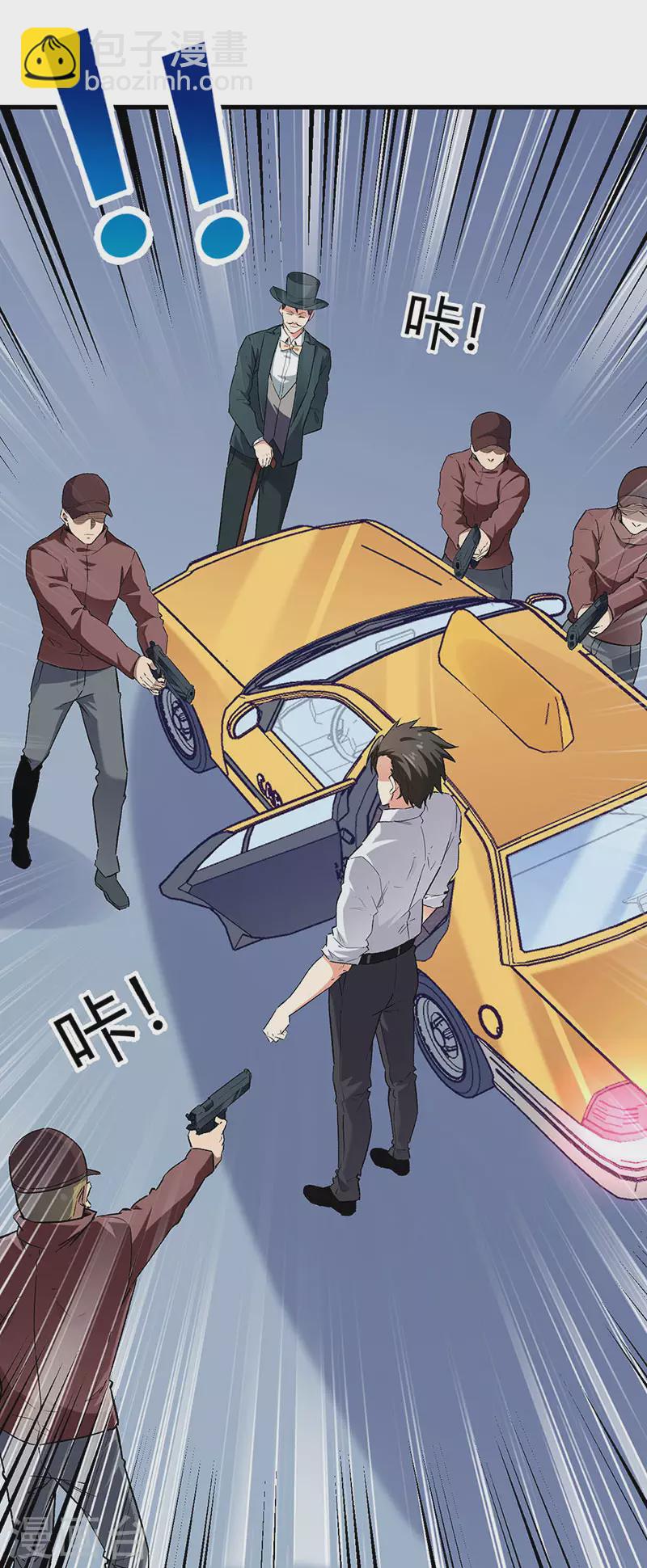 🍟妙手狂医 第219话 外敌入境 第20页
