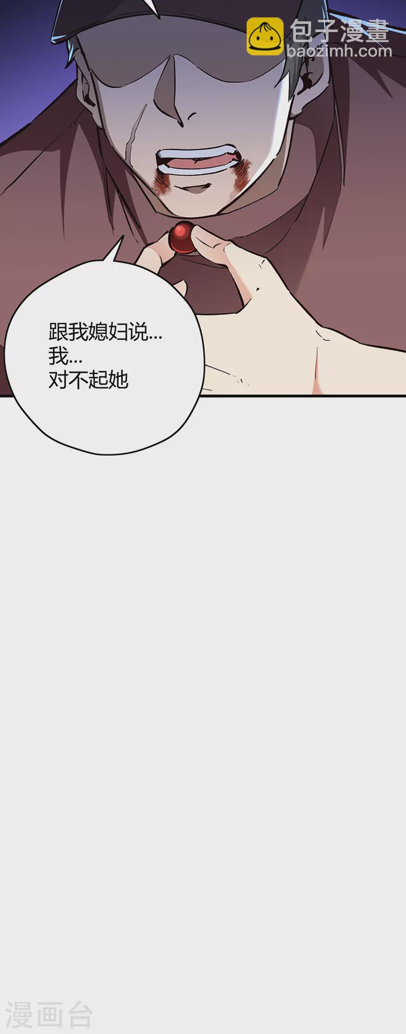🍟妙手狂医 第221话 我不是汉奸！ 第16页