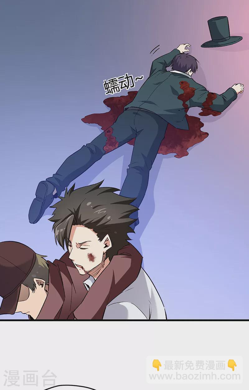 🍟妙手狂医 第221话 我不是汉奸！ 第20页