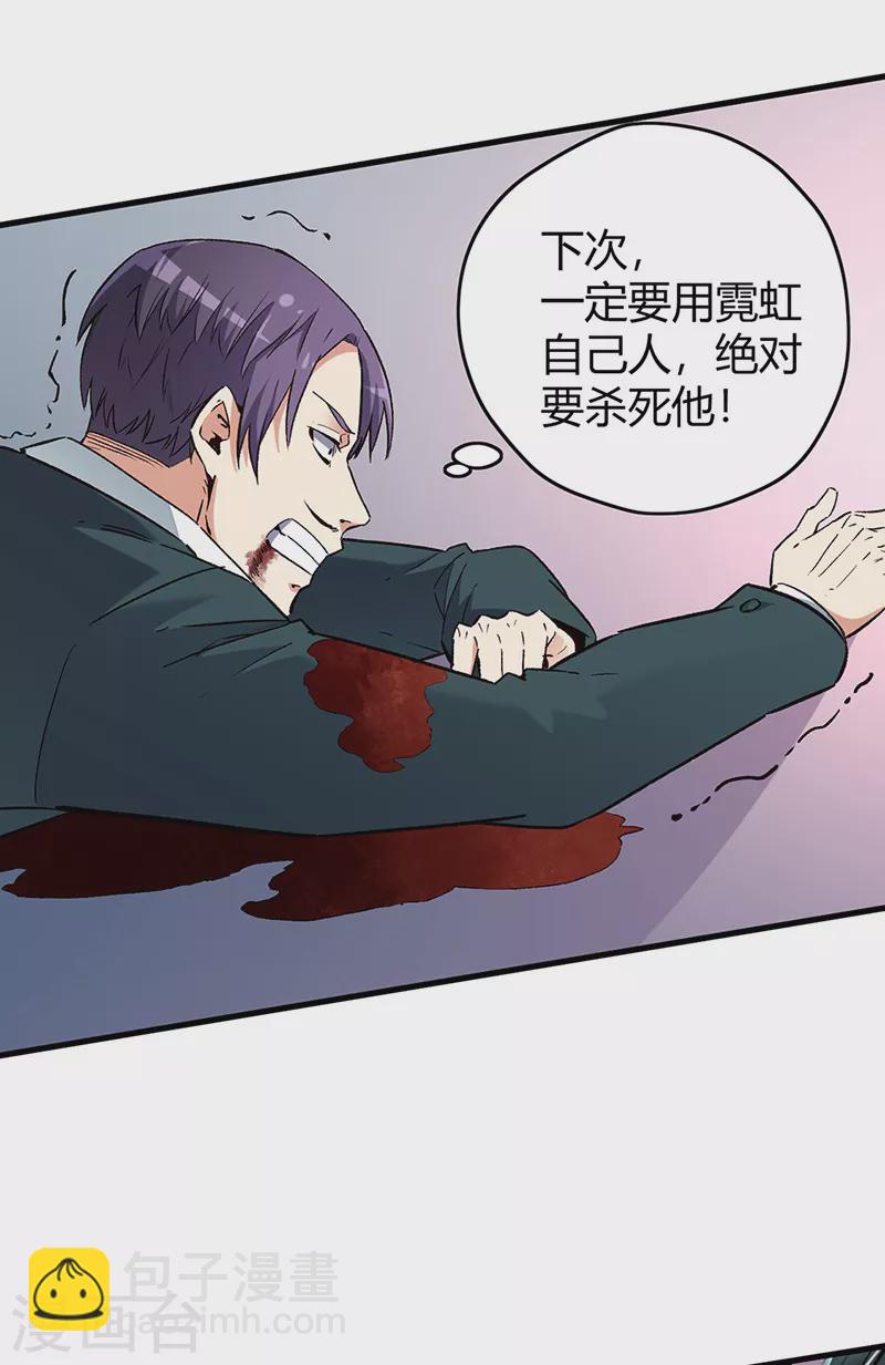 🍟妙手狂医 第221话 我不是汉奸！ 第22页