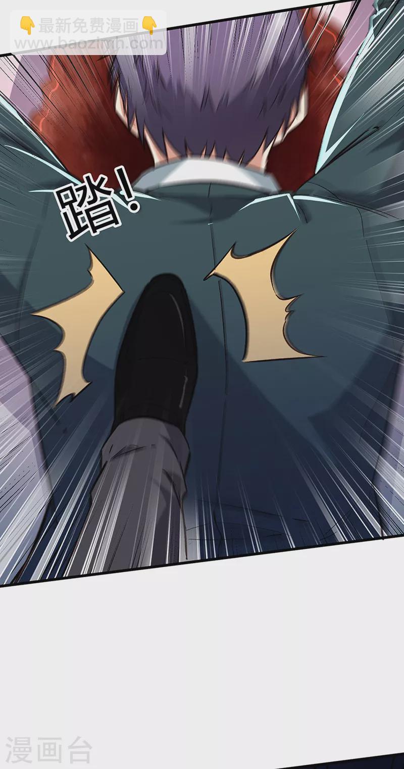 🍟妙手狂医 第221话 我不是汉奸！ 第23页