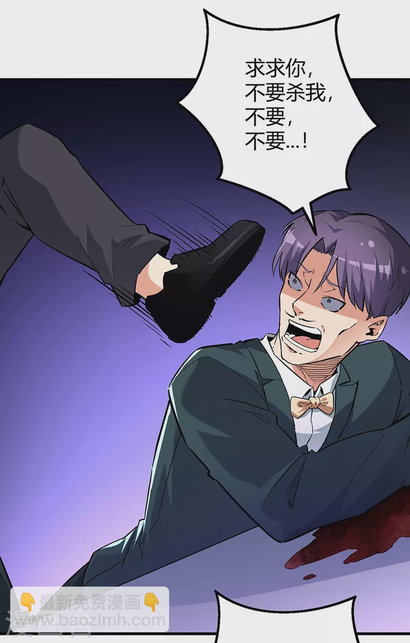 🍟妙手狂医 第221话 我不是汉奸！ 第26页