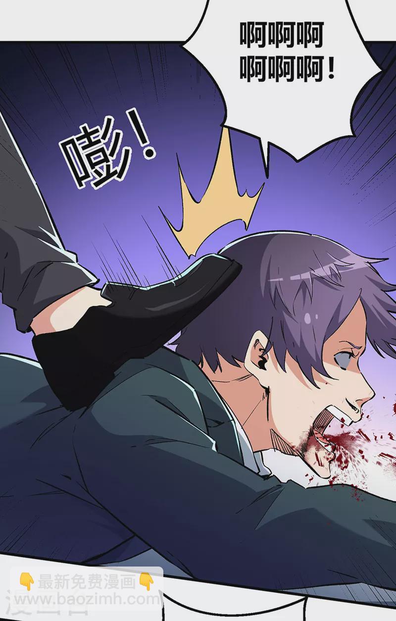 🍟妙手狂医 第221话 我不是汉奸！ 第27页