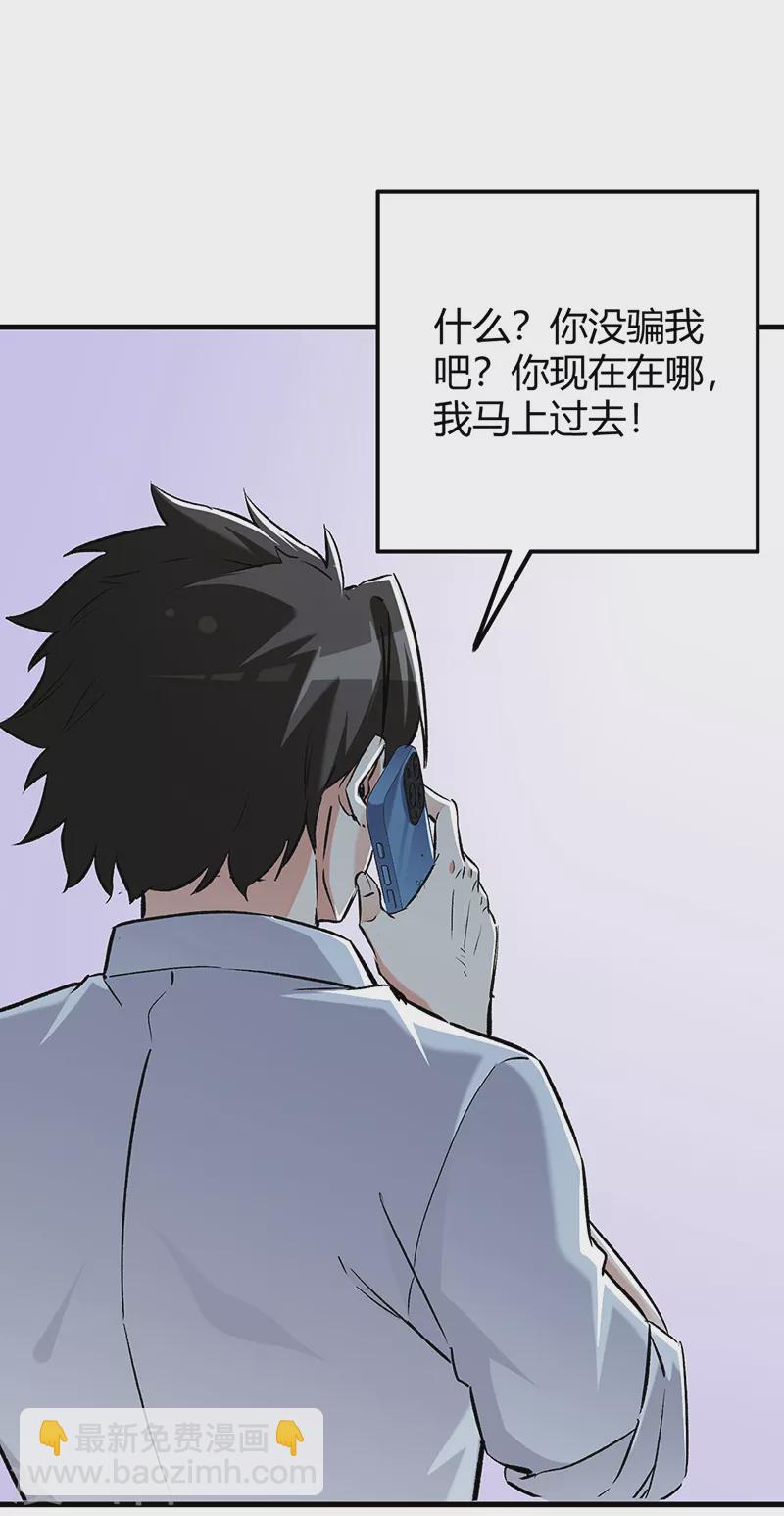 🍟妙手狂医 第221话 我不是汉奸！ 第35页